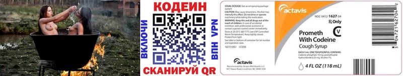 это Telegram  Задонск  Кодеиновый сироп Lean Purple Drank  где продают наркотики 