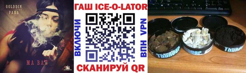 ГАШИШ Изолятор  где купить   Задонск 