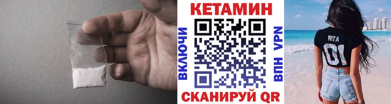 где купить наркоту Задонск КЕТАМИН VHQ